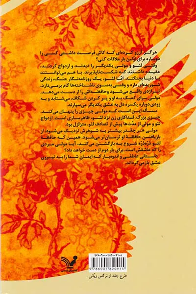 وقتی تو را از دست دادم